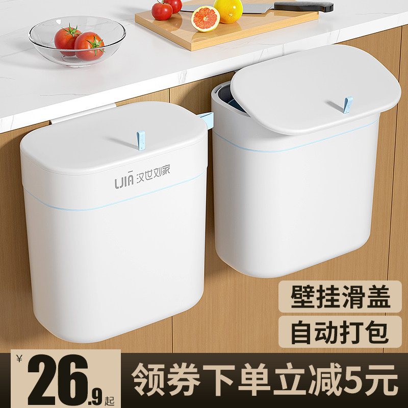 厨房壁挂垃圾桶家用2026新款厕所卫生间挂式带盖卫生桶自动打包桶