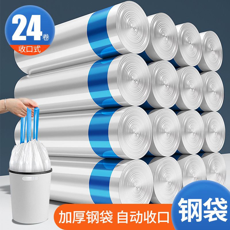 抽绳式垃圾袋家用厨房加厚手提式清洁大号商用自动收口拉扔塑料袋