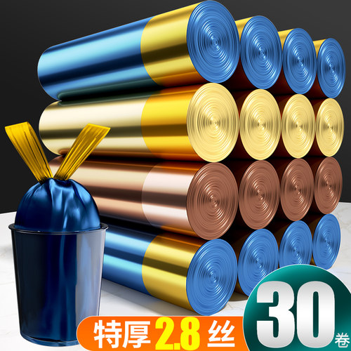 30卷450只抽绳式特厚厨房垃圾袋