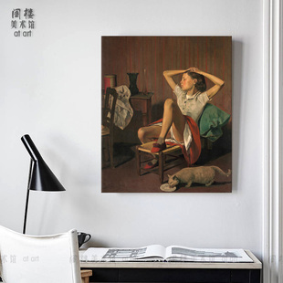 饰画文艺范客厅卧室书房玄关 Balthus巴尔蒂斯艺术装 入梦 特蕾莎