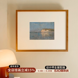 莫奈海边原木奶油风小众艺术挂画法式浪漫客厅餐厅卧室床头装饰画