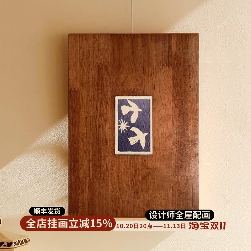 和平鸽 手工橡木框 中古风艺术装饰画包豪斯客厅餐边柜卧室挂画