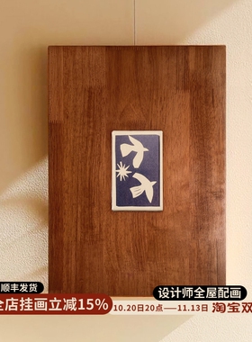 和平鸽 手工橡木框 中古风艺术装饰画包豪斯客厅餐边柜卧室挂画