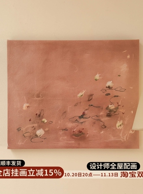 粉色海洋 砂岩肌理手作油画简约奶油风挂画客厅莫兰迪粉装饰画