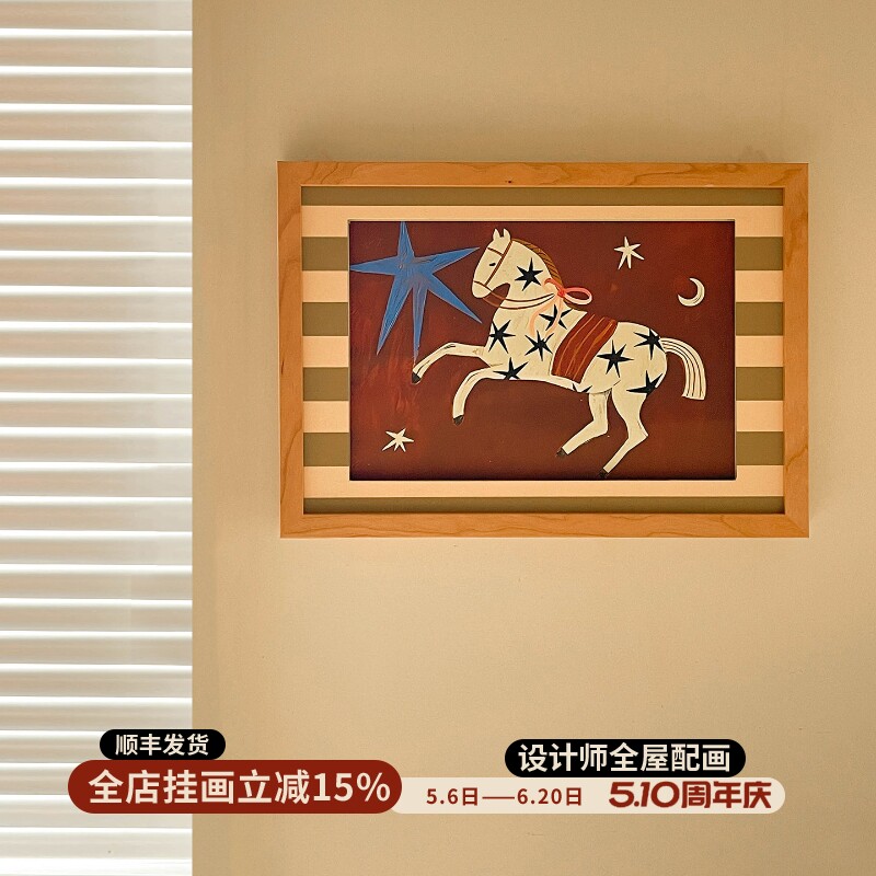 星语心愿 原木奶油风装饰画包豪斯儿童房亲子空间床头边柜挂画