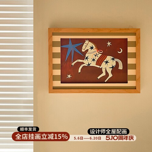 星语心愿 原木奶油风装饰画包豪斯儿童房亲子空间床头边柜挂画