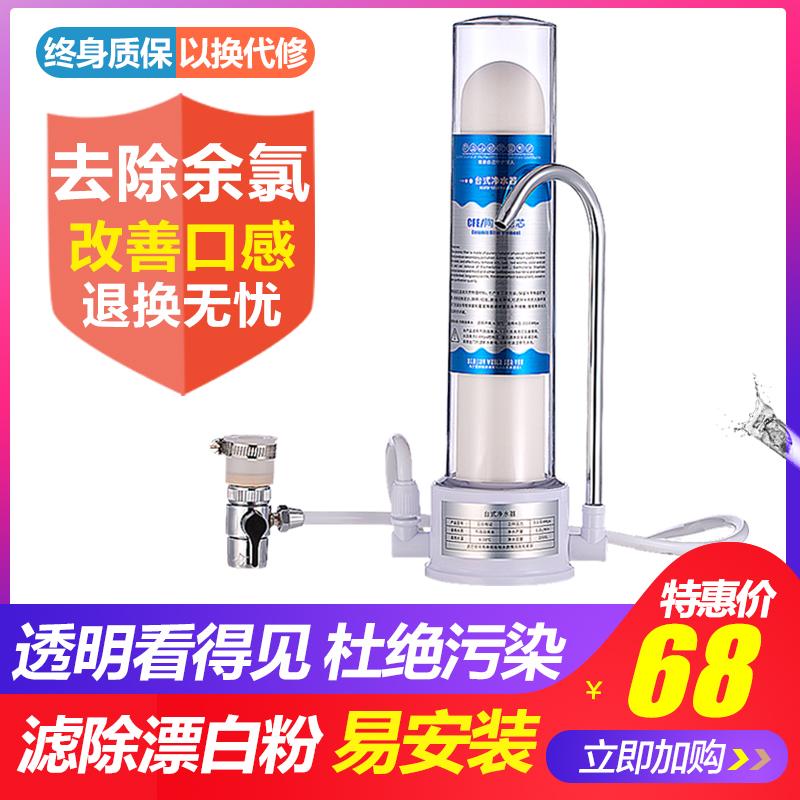 厨房陶瓷台上式净水器