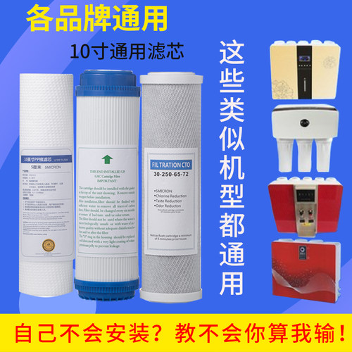净水器滤芯适用永源金利源卫尚泉明斯克艾淳反渗透五级直饮过滤芯