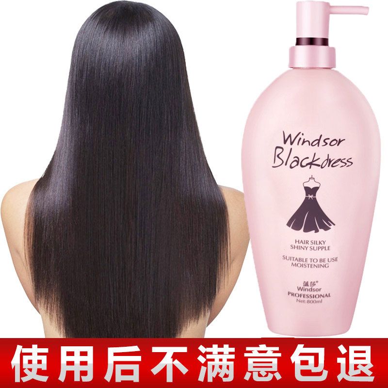 洗发水清爽温莎去屑蓬松