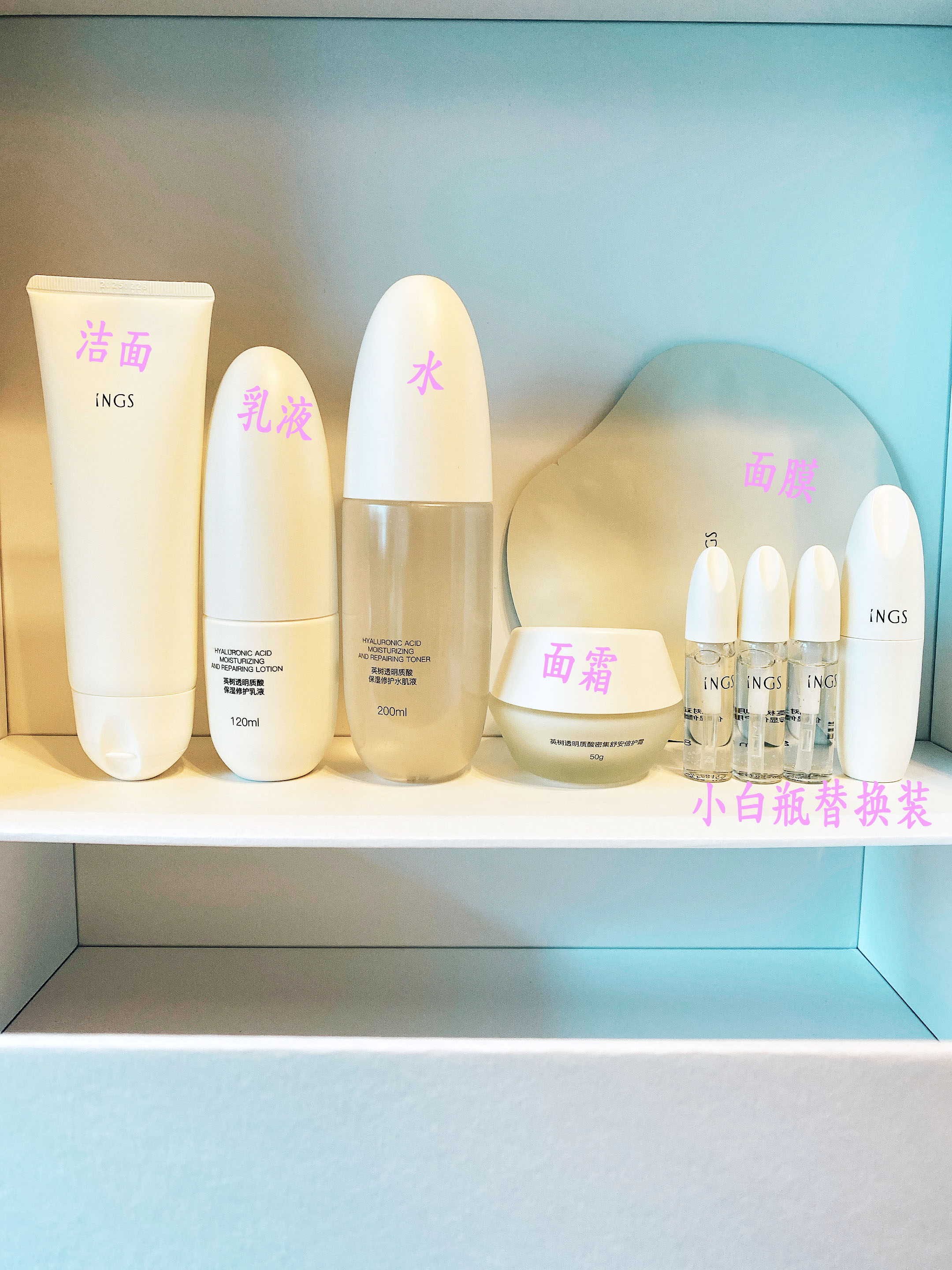 英树官网INGS新品透明质酸全新系列套盒洁面水乳面霜套盒