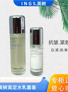 新品英树紧致赋活精华100ml刮码