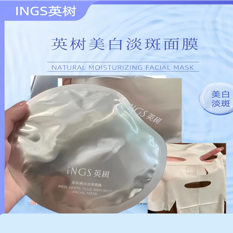 英树美白淡斑中国3美白
