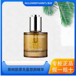 肌底油護理油滋潤正品 英樹塑顏煥亮養(yǎng)膚補水緊致裝 露脂精華