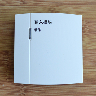 Protectwell保得威尔模块 VBS-16MM 监视模块  输入模块