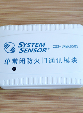 SYSTEMSENSOR盛赛尔 防火门通讯模块XSS-JKMK6505 防火门监控模块