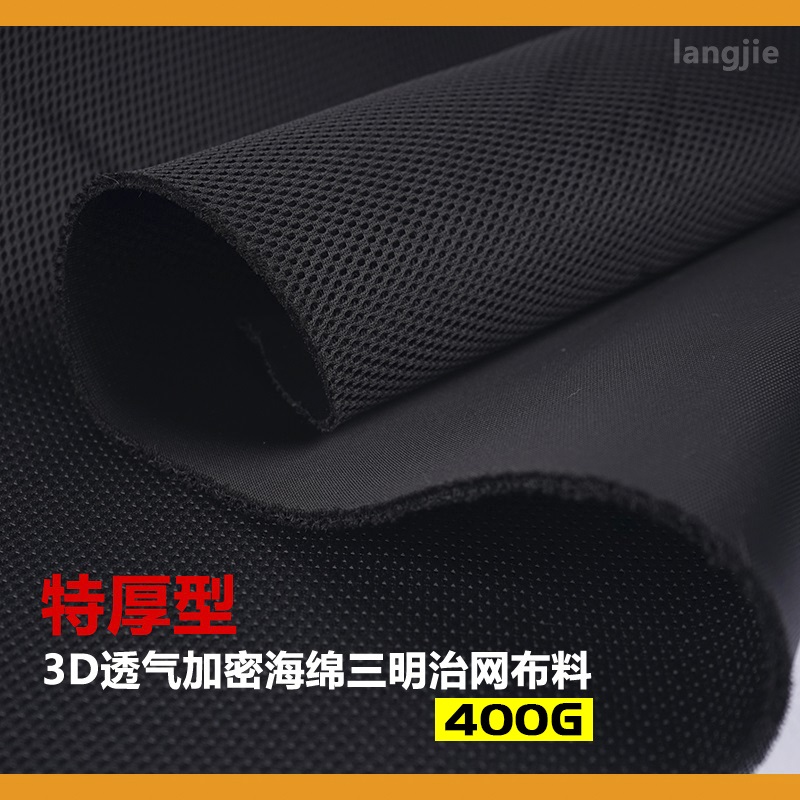 三明治办公椅子弹性料摩托车网布