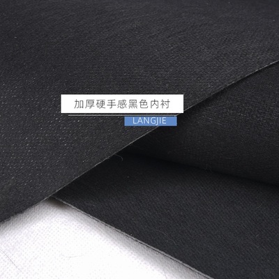硬挺内衬包包底面支撑材料水刺布