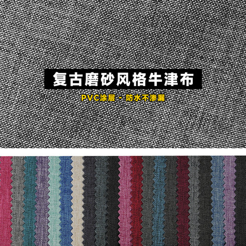 磨砂纹路机车袋防盗包布复古风格