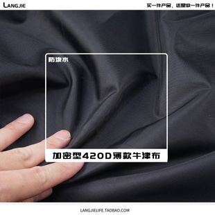 薄款防泼水轻便420D牛津布料涤纶PU涂层可经常折叠收纳做收纳包布