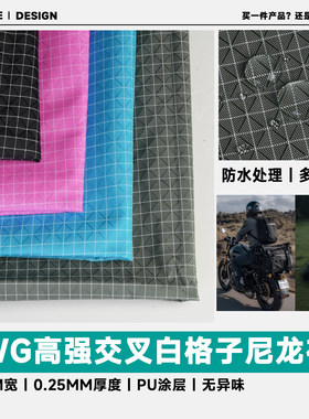 高强度无异味防水布料