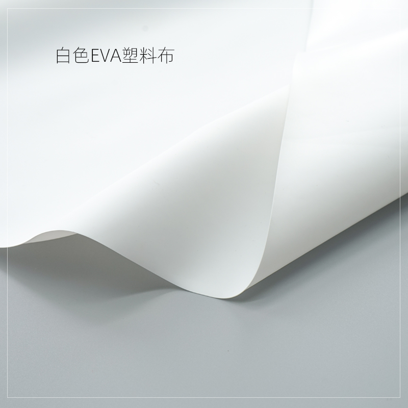 纯白色塑料布料防水EVA膜仙女包