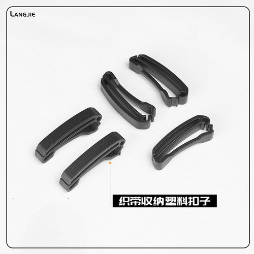 织带折合收纳扣织带夹整理带