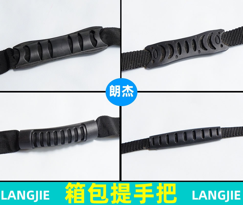 箱包提手把手提托拉手包包