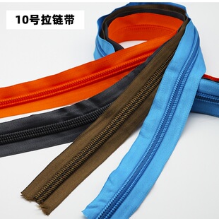 DIY精品10号拉链带尼龙 包包拉链布 结实拉链带 专业箱包拉链