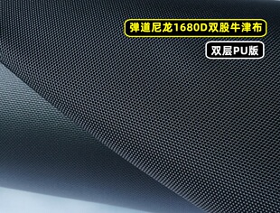 弹道尼龙布料耐磨结实1680D双股牛津防水布料户外双层PU沙袋躺椅