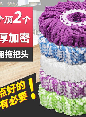 通用加厚旋转拖把头墩布头