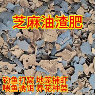 纯芝麻饼肥农家有机肥养花种菜盆景园艺肥料未腐熟芝麻酱香油渣子