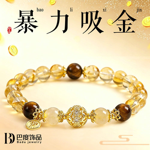 天然黄塔晶招财转运手链