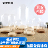 永生花玻璃罩展示盒 桌面摆件diy装 饰干花透明手办玻璃罩子防尘罩