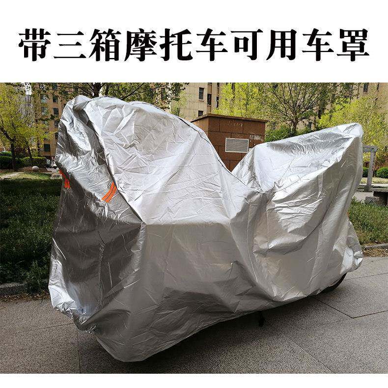 哈雷摩托车罩摩托车衣防雨防晒防冻防尘牛津布加厚包邮