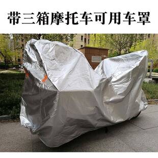 力帆V16PLUS摩托车专用防雨水防晒加厚遮阳防尘牛津布车衣车罩套