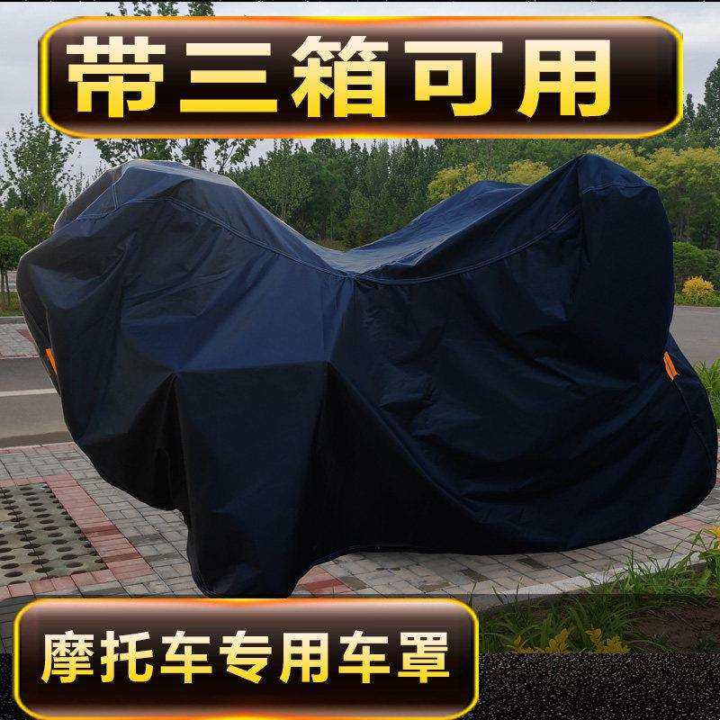 适用本田摩托车罩CBR300R幻影150暴锋眼CB650F5鸷道CBF190XR车衣