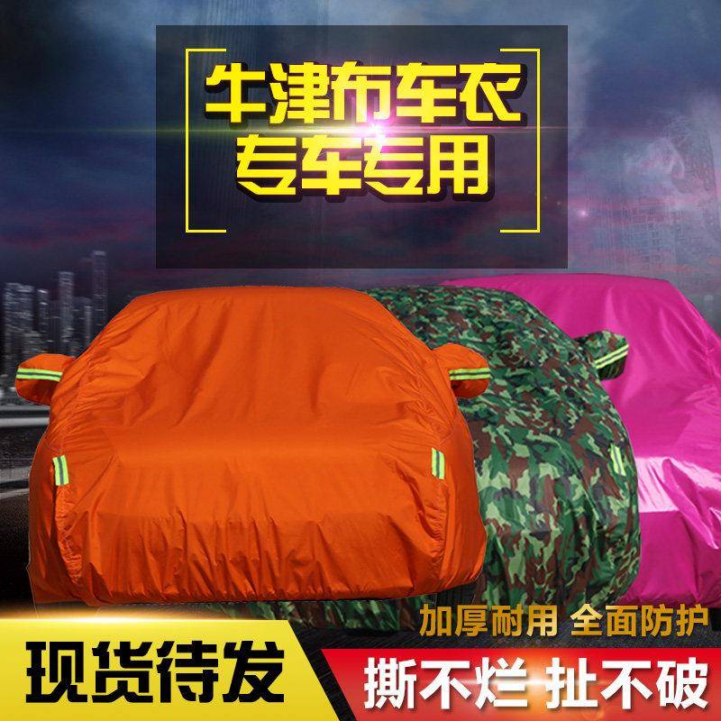 2022新款海马S5青春版车衣车罩S5young专用防晒防雨防雪冻盖车布