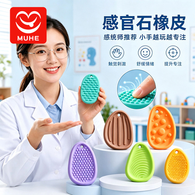 adhd解压捏捏乐感官石小学生橡皮感官刺激玩具缓解焦虑专注力神器