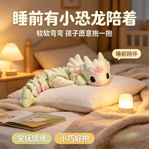 3D打印星星龙宝ins风卡通萌趣小摆件可爱玩具儿童礼物小礼品男女6