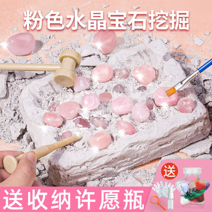 宝石考古挖掘玩具挖矿敲寻宝砸化石钻石宝藏盲盒男孩女孩儿童益智