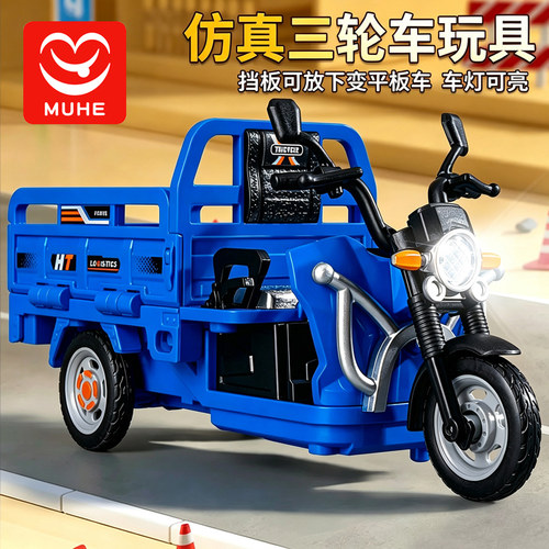仿真声光三轮车模型儿童过家家玩具男孩迷你摩托三蹦子惯性回力车