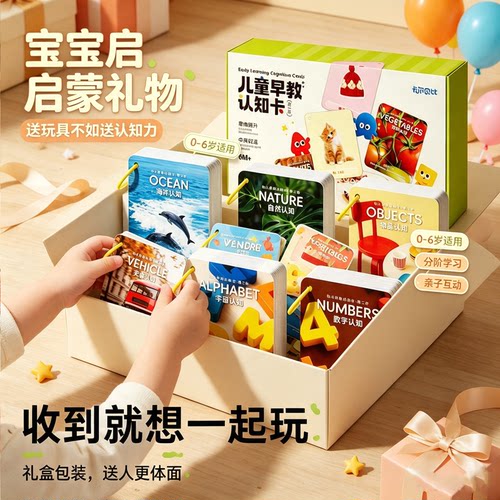 宝宝认知卡片婴儿早教启蒙情绪卡片认知拼图儿童看图识物识字闪卡