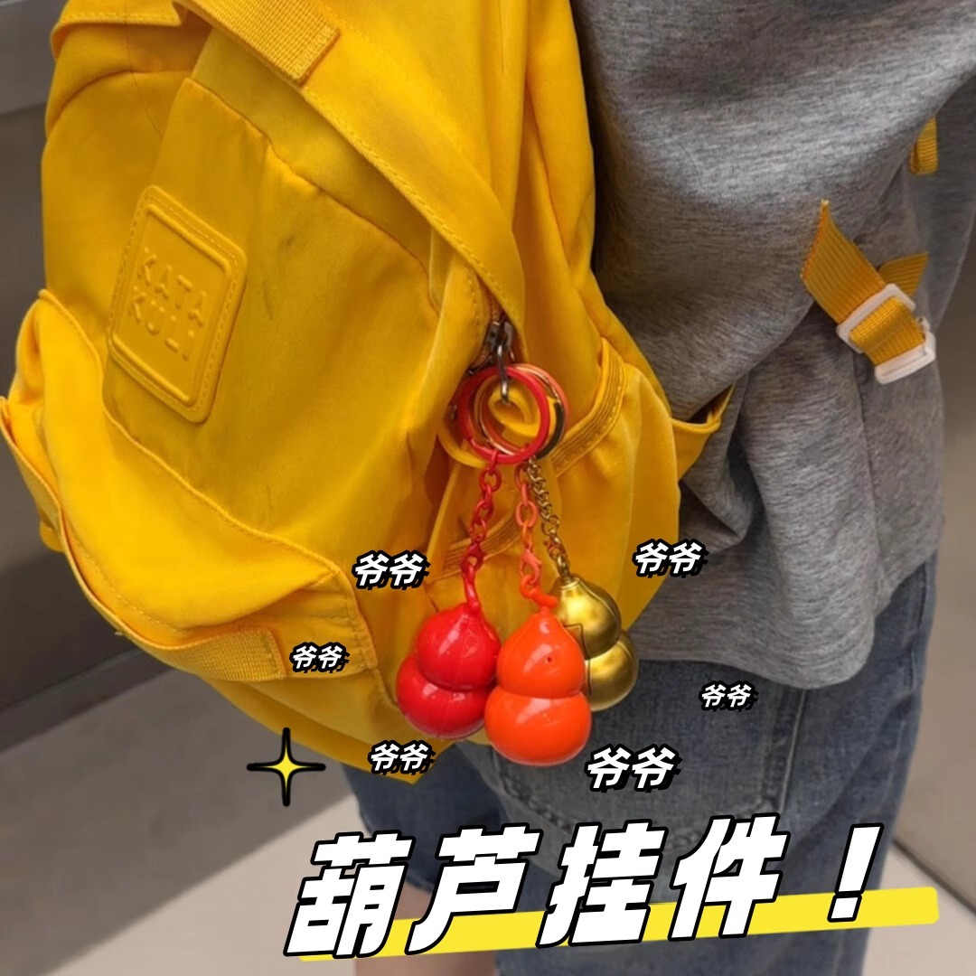 小葫芦挂件可录音语音钥匙扣创意钥匙扣搞怪减压玩具黑科技小玩意