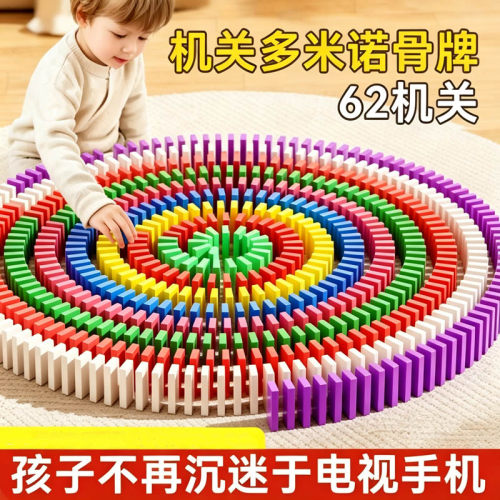 多米诺骨牌儿童益智玩具比赛专用幼儿园小学男孩女孩积木生日礼物