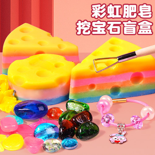 挖宝石彩虹肥皂挖掘玩具
