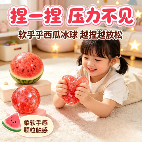 新款猕猴桃奇异果冰沙手作球仿真西瓜高颜值慢回弹水果捏捏乐玩具