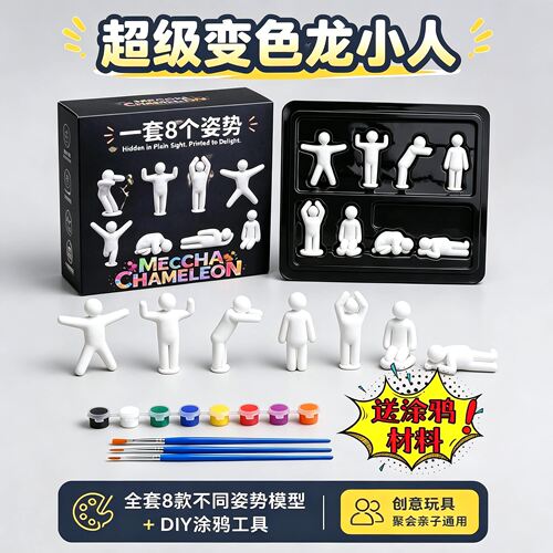 涂色躲猫猫小人玩具超级变色龙stea涂色躲藏隐藏角落小人多人游戏