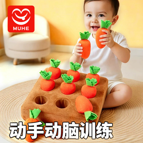 拔萝卜玩具婴儿早教益智玩具抓握训练宝宝可啃咬玩具0到1岁3儿童6