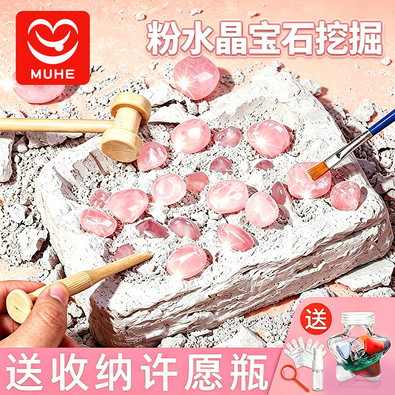 宝石考古挖掘玩具儿童益智