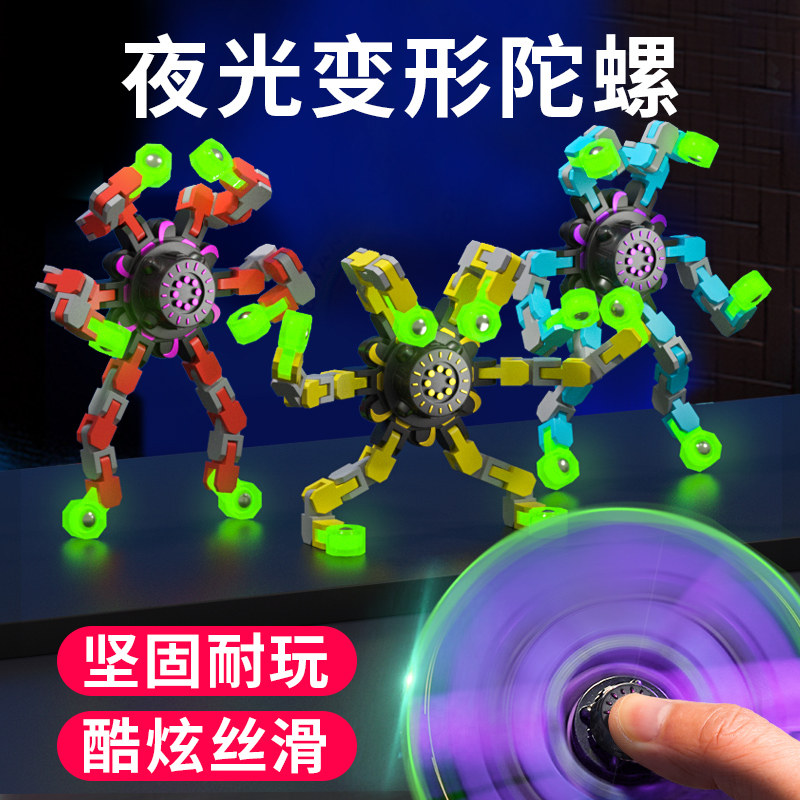 手指尖陀螺新款可变形发光魔幻旋转小机械解压黑科技儿童玩具男孩